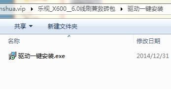 乐视X600刷机教程 乐视1线刷教程
