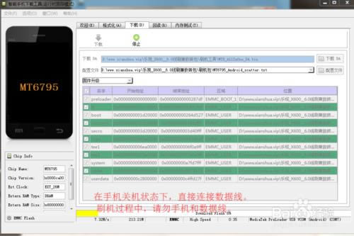 乐视X600刷机教程 乐视1线刷教程