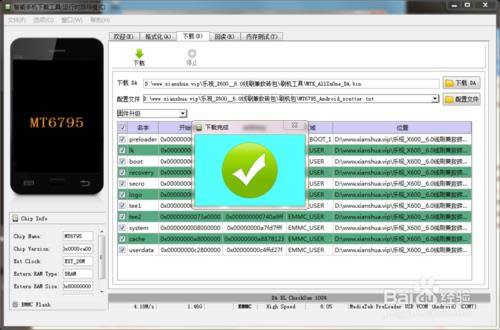 乐视X600刷机教程 乐视1线刷教程