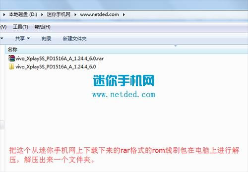 vivo Xplay5S刷机教程 vivo Xplay5S线刷救砖教程
