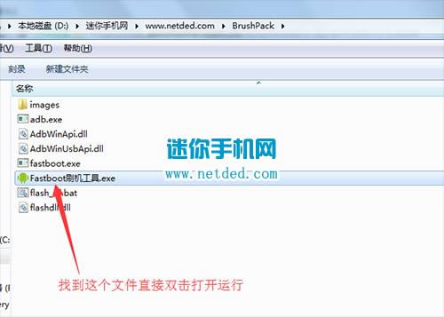 vivo Xplay5S刷机教程 vivo Xplay5S线刷救砖教程