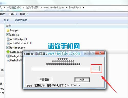 vivo Xplay5S刷机教程 vivo Xplay5S线刷救砖教程