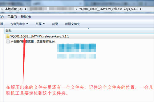 坚果YQ601线刷教程 坚果YQ601救砖教程
