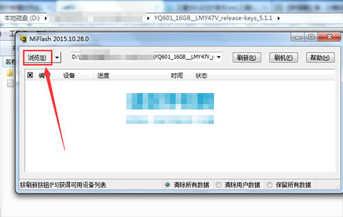 坚果YQ601线刷教程 坚果YQ601救砖教程