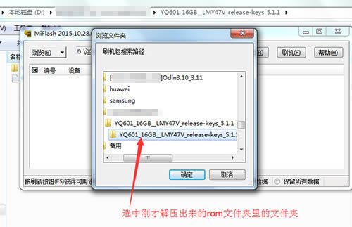 坚果YQ601线刷教程 坚果YQ601救砖教程