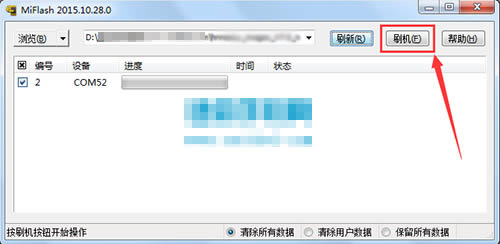 坚果YQ601线刷教程 坚果YQ601救砖教程