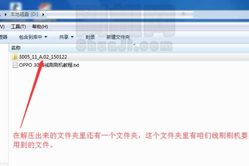 OPPO3005线刷救砖教程