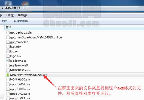 OPPO3005线刷救砖教程