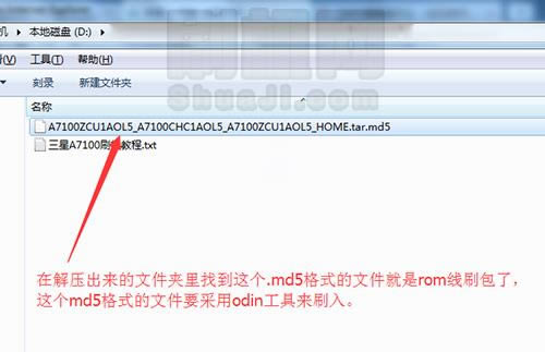 三星A7100刷机教程 三星A7100线刷救砖教程