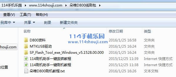 朵唯 D800 刷机教程 朵唯 D800线刷救砖