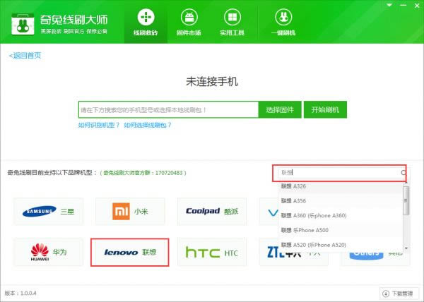 乐檬K3 Note K50-t3s线刷救砖教程