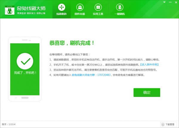 乐檬K3 Note K50-t3s线刷救砖教程