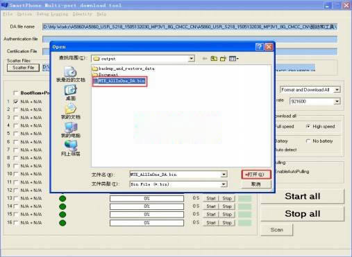 联想黄金斗士S8畅玩移动版 A5860线刷救砖教程