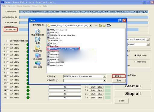 联想黄金斗士S8畅玩移动版 A5860线刷救砖教程