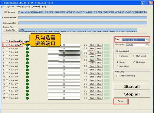 联想黄金斗士S8畅玩移动版 A5860线刷救砖教程