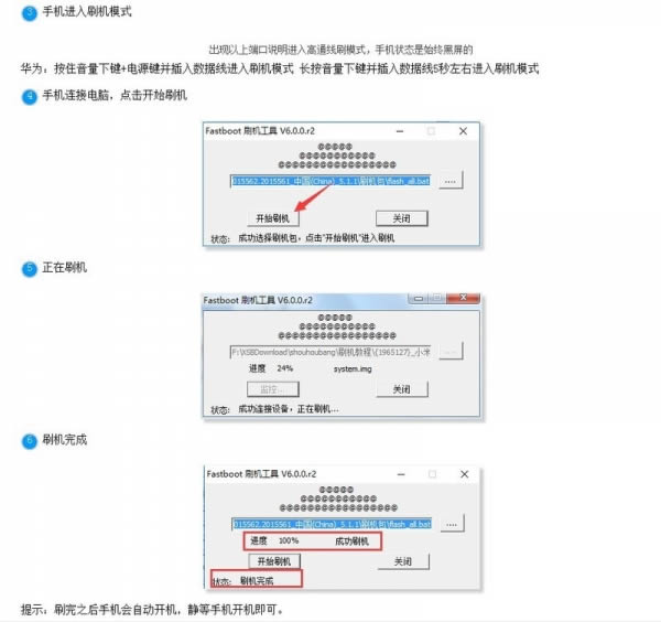 ��Ϊ����7Plus TRT AL00ˢ���̳� ��ΪTRT AL00��ˢ��ש�̳�