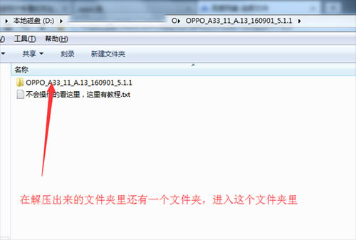 OPPO A33线刷刷机教程 OPPO A33线刷救砖包下载