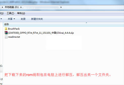 OPPO R7st线刷刷机教程 OPPO R7st线刷救砖包下载