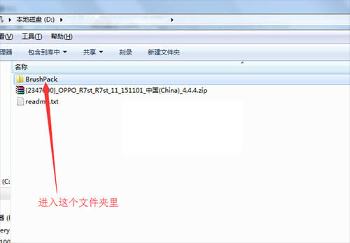 OPPO R7st线刷刷机教程 OPPO R7st线刷救砖包下载