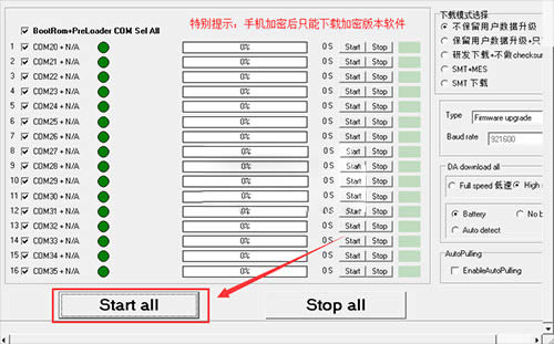 OPPO R7st线刷刷机教程 OPPO R7st线刷救砖包下载