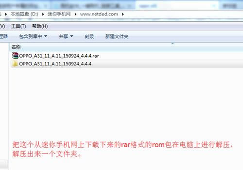 OPPO A31线刷救砖教程