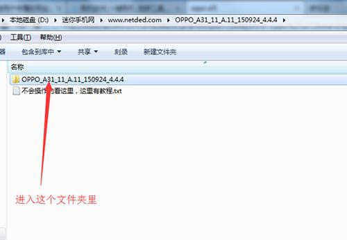 OPPO A31线刷救砖教程