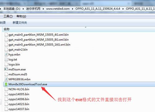 OPPO A31线刷救砖教程