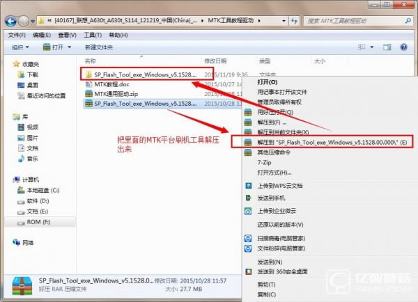 朵唯S2X刷机教程 朵唯S2X线刷救砖教程
