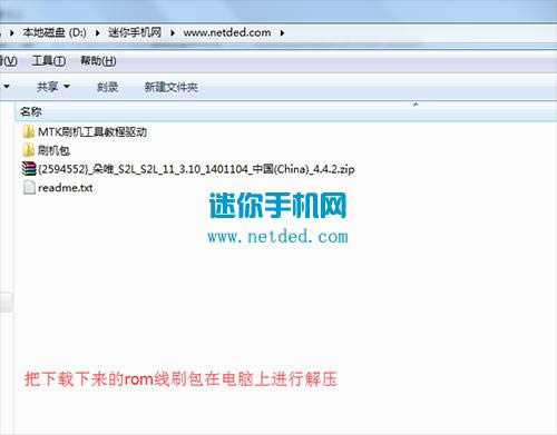 朵唯S2L刷机教程 朵唯S2L线刷刷机救砖教程
