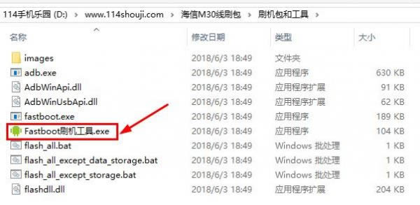 海信M30刷机教程 海信M30线刷救砖教程