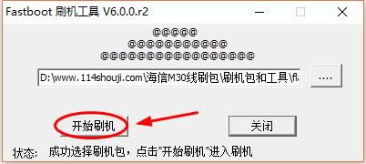 海信M30刷机教程 海信M30线刷救砖教程