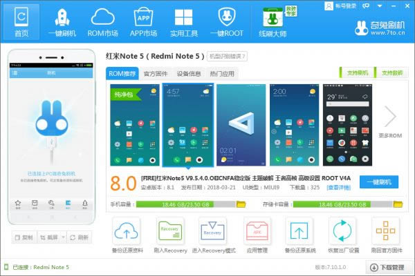小米红米note5刷机教程 红米note5线刷教程