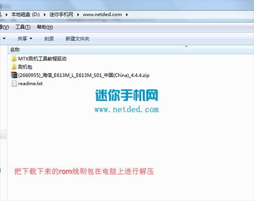 海信E613M刷机教程 海信E613M线刷救砖教程