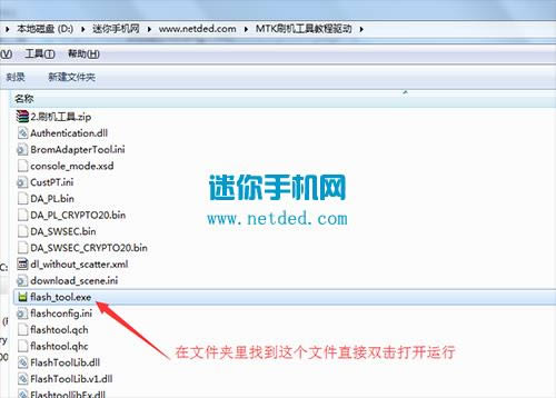 海信E613M刷机教程 海信E613M线刷救砖教程