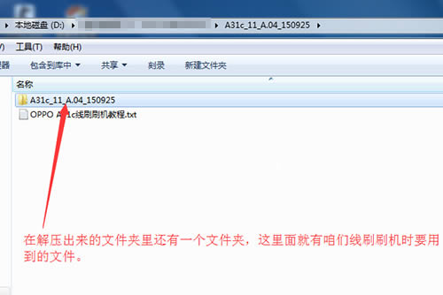 OPPO A31c��ˢ�̳� OPPO A31c��ˢϵͳ������