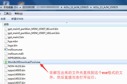 OPPO A31c��ˢ�̳� OPPO A31c��ˢϵͳ������