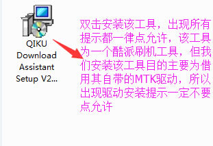 朵唯T20刷机教程 朵唯T20线刷刷机教程救砖教程