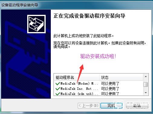朵唯T20刷机教程 朵唯T20线刷刷机教程救砖教程