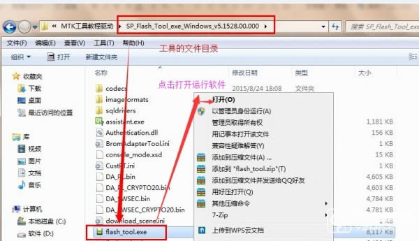 朵唯T20刷机教程 朵唯T20线刷刷机教程救砖教程