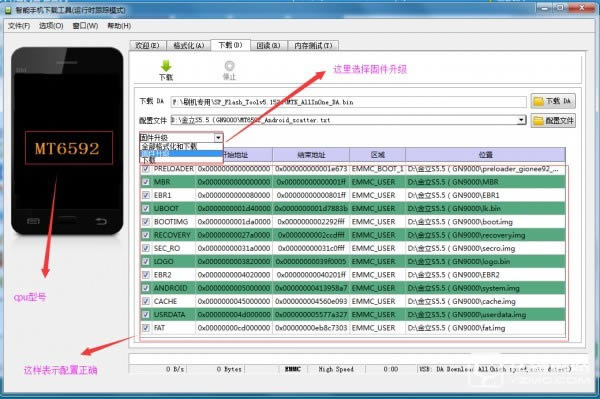 朵唯T20刷机教程 朵唯T20线刷刷机教程救砖教程