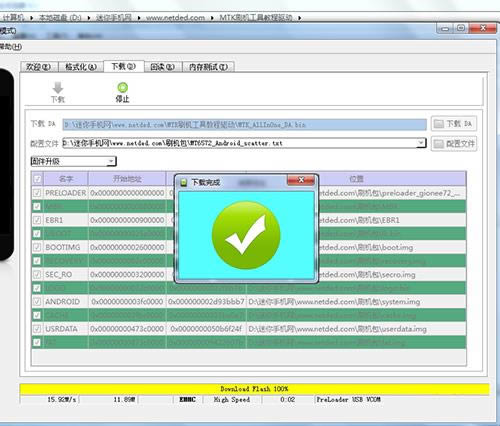 海信E601M刷机教程 海信E601M线刷救砖教程