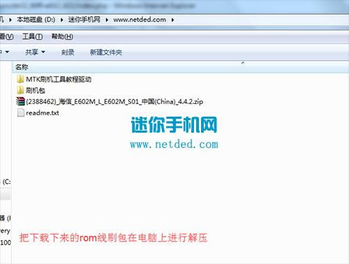 海信E602M刷机教程 海信E602M线刷救砖教程