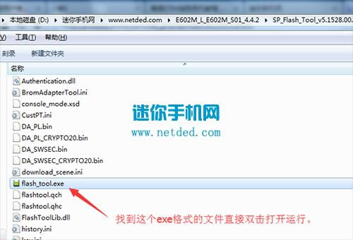 海信E602M刷机教程 海信E602M线刷救砖教程