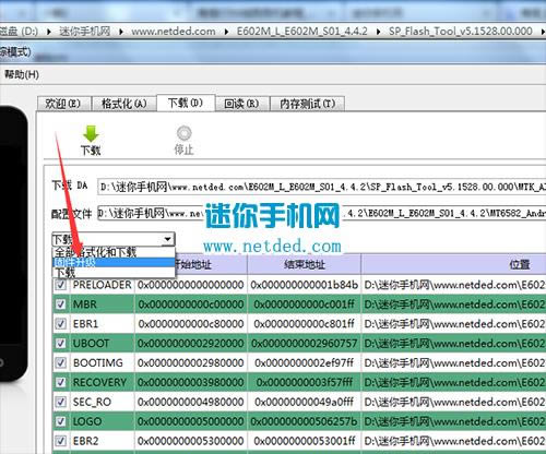 海信E602M刷机教程 海信E602M线刷救砖教程