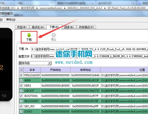 海信E602M刷机教程 海信E602M线刷救砖教程