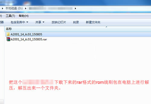 一加手机2线刷刷机教程