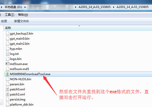 一加手机2线刷刷机教程
