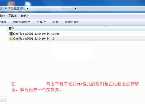 一加手机OnePlus线刷刷机教程