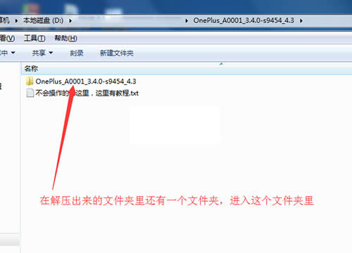 一加手机OnePlus线刷刷机教程