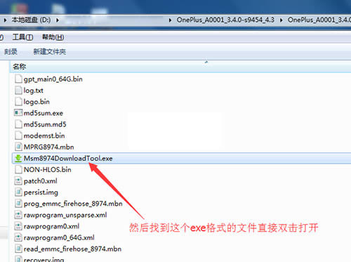 一加手机OnePlus线刷刷机教程